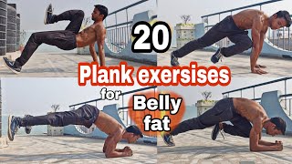 20 best plank exersises for belly fat🔥। Plank exersises for abs । Shivaz fitzone