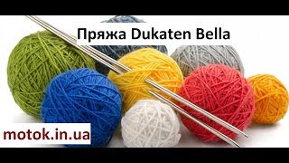 Пряжа Dukaten Bella в магазине motok.in.ua!