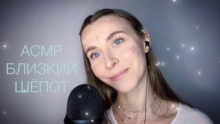 АСМР✨БЛИЗКИЙ ШЕПОТ👼🏻Переустановка системы 🧩