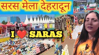 सरस मेला देहरादून||🥰❤️Dehradun saras Mela in pred ground||#mela #dehradun #vlog