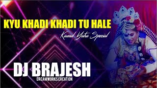 Kyu khadi khadi tu hale | Kawad Yatra Special 2021 | Dj Brajesh | Dreamworks Creation