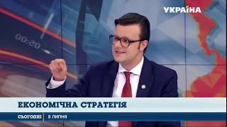 Галасюк: Україні потрібна власна економічна стратегія!