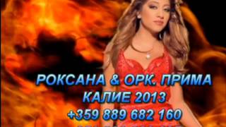 Ork.Prima & Roksana - Kalie, Kalie 2013 Radio-Romani-Klasika