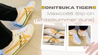 🐅ONITSUKA TIGER MEXICO66 SLIP-ON (white/summer dune)