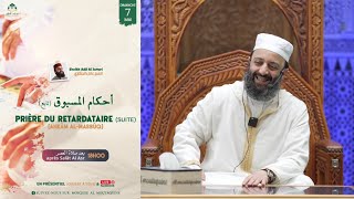 Prière du retardataire - (Suite) - Fr/Ar - Sheikh Adil Al Jattari