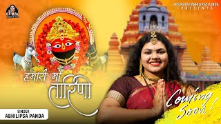 Hamari Maa Tarini | official teaser out now || Jai Maa Tarini ll Jai Mata di | Navratri 2024