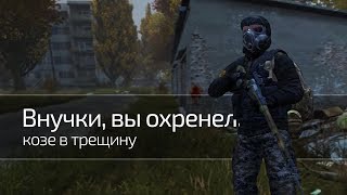 DayZ RP STALKER | Разозлили деда | Снова встретили неизвестное существо | Часть 8