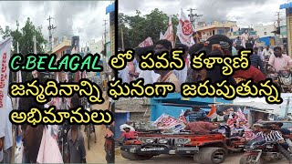 Pawan kalayan birthday celebrations in C.Belagal ||పవన్ కళ్యాణ్ పుట్టిన రోజు వేడుకలు ||