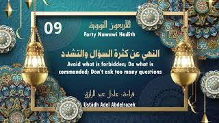 Nawawi 40 Hadith | Hadith 9: Avoid what is forbidden  النهي عن كثرة السؤال والتشدد