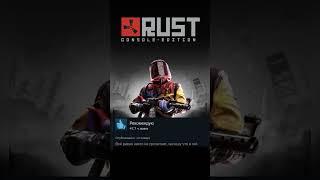 Отзывы о игре #rust #мемы