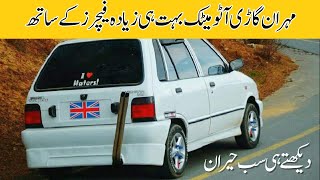 Automatic Mehran 😳| Booster Break| Power Staring| Demand 14 Lac | Used Car| Car Bazar