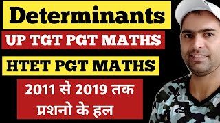 Determinants || UP TGT PGT MATHS || HTET PGT MATHS || DETERMINANTS EXERCISE SOLUTIONS 2011 TO 2019