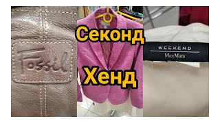 СЕКОНД.Новый завоз.Платье от Max Mara.Fossil.#обзор#секонд#секонд хенд