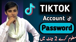 How to Recover TikTok Account Without Email Or Phone Number - 2024