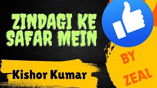 Zindagi ke safar mein । kishor Kumar ।  R  D Burman । Rajesh khanna ।