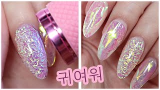 New Aurora Korean Nail Art 2021 ✨