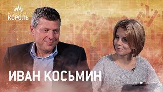 Иван Косьмин, «РЕСО-Гарантия»: «Многих мошенников мы знаем не только по имени, но и в лицо»