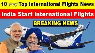 India Starting Regular international Flights Today 10 August, Top international Flights News