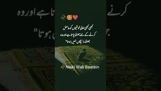 Urdu Qoutes | Islamic Qoutes| Urdu Aqwal Zareen