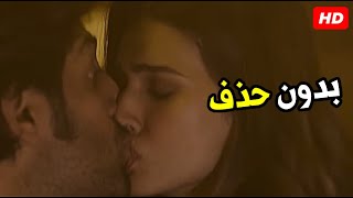 يسرا والمشهد الذي تحول من تمثيل الي حقيقة الذي منع من العرض بسبب جرائتها🔥ده انا مستنياك علي نار