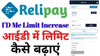 Relipay Settlement Limit Increase Kaise kare रेलीपे आईडी में लिमिट कैसे बढ़ाएं@OnlineBankingUpdate