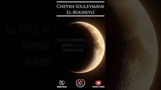 Jeûne beaucoup en ce mois de Cha'bâne❗️Cheykh Souleymâne El-Rouheylî