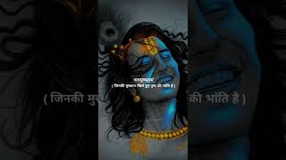 श्री हरि स्तोत्र 🔥 || part 1||  #krishnastatus #haristotram