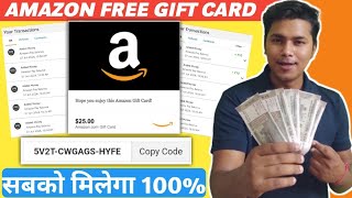 AMAZON & FLIPKART Gift Card | Easiest Way to Get Free Amazon & Flipkart Gift Cards