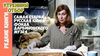 Трагическая история научной экспедиции 18 века на юг России