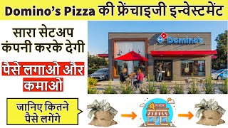 Domino’s Franchise In India | Domino’s Franchise Cost In India | How To Get Domino’s Franchise kaise