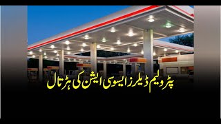 The Swat Petroleum Association has declared a strike from July 1 if its demands are not met