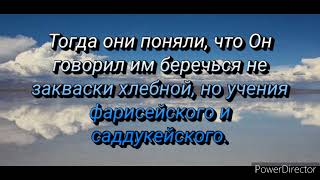 МАРАНАФА! ПЛЕВЕЛЫ ИЛИ ПШЕНИЦА,ХРИСТОВЫ ИЛИ АНТИХРИСТЫ ,ПАСТОР ИЛИ НАЕМНИК...ВЫЙДИ ИЗ КЛЕТКИ