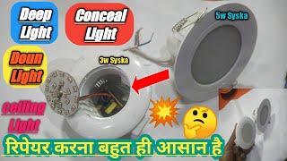 deep light repair || concealed light kaise banaen || सीलिंगLedलाइट कभी मत फेंकना, ऐसे करें रिपेयर💯✔️