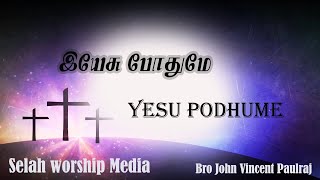 Enakai Jeevan Vittavare | Cover | Selah Worship Media | Bro. John Vincent Paul Raj