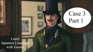 Sherlock Holmes the Devil's Daughter Playthrough Case 3 Dishono Part 1 Learn Japanese Language