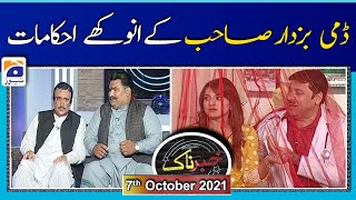 Khabarnaak | 7th October 2021