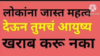 Best Lines | Motivation Hub चांगले विचार|Your Mind With Good Thoughts |