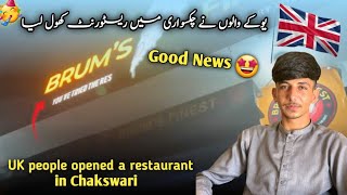 UK people opened a restaurant in Chakswari🥳|Chakswari Mein New Restaurant Open Hua|Brum'sFinest|