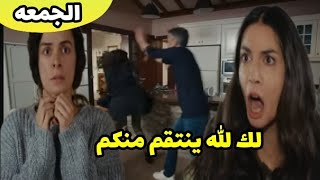 حكايتي حلقة 17/08/24 غضب ريم بعدما وجدت صابر يقبل منار فحاولت تنتح mosalsal hikayti ep vendredi 2m