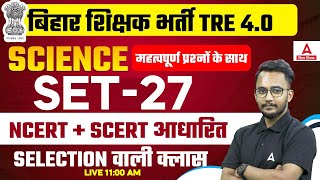 BPSC TRE 4.0 Science Class Common Paper | TRE 4.0 Science NCERT/SCERT Based Class Deepank Sir #27