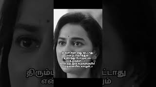 Udaintha Uravugal alla Kadhal உடைந்த இரு உறவுகளுமே வேதனையில் வாழும் #tamil#shorts#lovefail