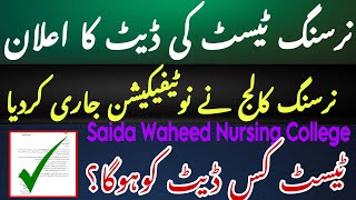 Saida Waheed FMH College of Nursing Lahore Test 2024-25 || BSN Test 2024 | bs nursing