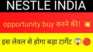 Nestle India latest news today🔴 nestle India share price🔴 nestle India share target🔴 nestle India