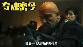 《夺魂密令》一支精英特种部队深入丛林，却遭到时神秘武器的袭击#电影解说#电影大事件#电影资讯#电影