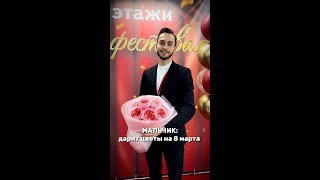 А что вы подарили на 8 марта?