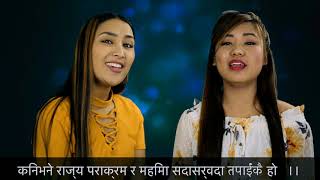 Nepali Christian Lord’s prayer song/lyrics - Mathew 6: 9-13