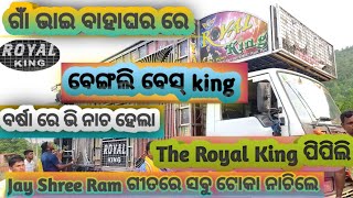 The Royal King DJ 👑Night club pipili, day marriage pogram at - delanga by odisha dj vibee present