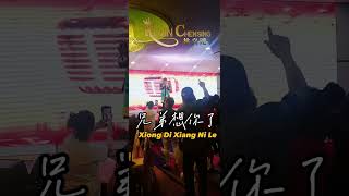 《兄弟想你了》 Singapore Live Performance of Kevin Chensing 林义铠