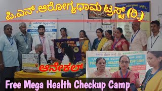 ಪಿ.ಎನ್.ಆರೋಗ್ಯಧಾಮ ಟ್ರಸ್ಟ್ (ರಿ.) | Free Health Checkup Camp #anekal #freecheckup #healthylifestyle