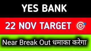 yes bank share latest || yes bank share news || yes bank share news today || yes bank share target